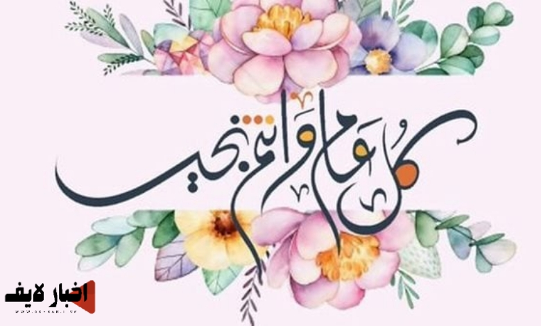 تهنئة عيد الفطر للام