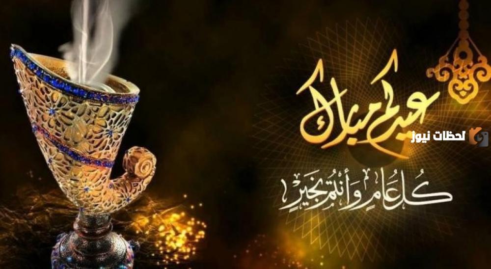 رسائل تهنئة عيد الفطر