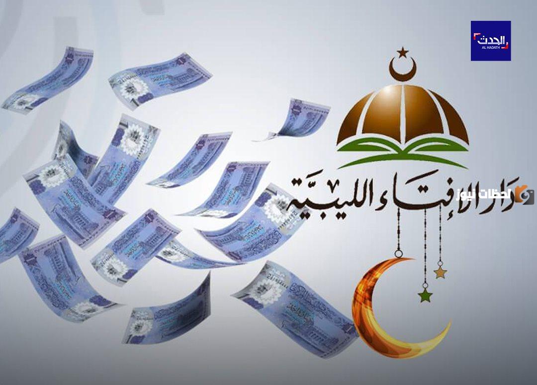 زكاة الفطر للفرد الواحد في ليبيا