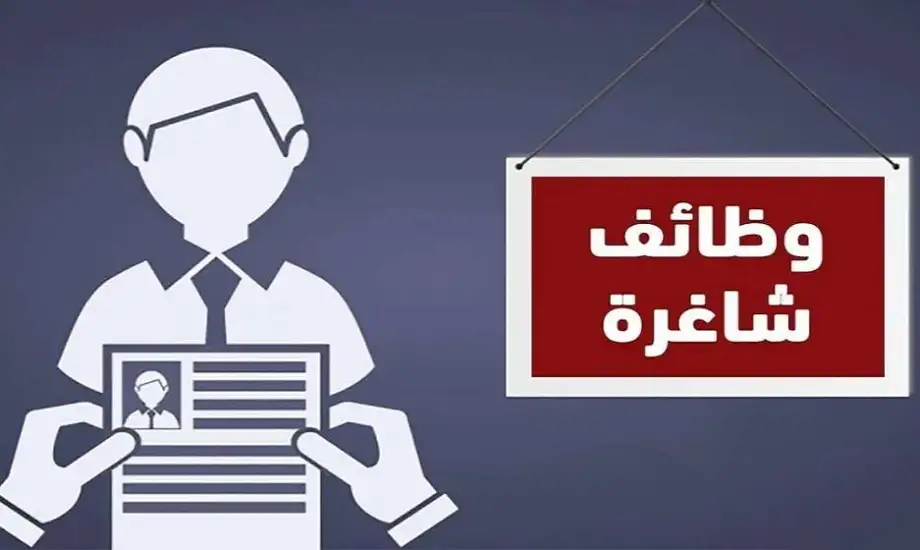 مطلوب على وجه السرعة من الجنسين هذه التخصصات للعمل في جامعة الإمام