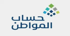 موعد إيداع الدعم