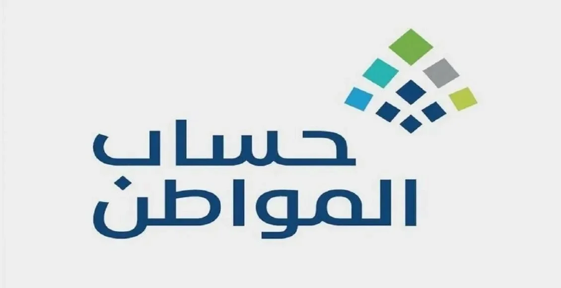 موعد إيداع الدعم