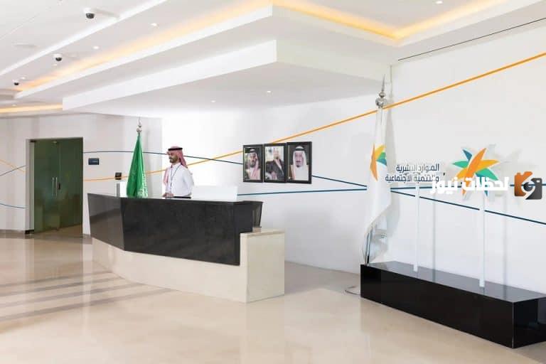 وزارة الموارد