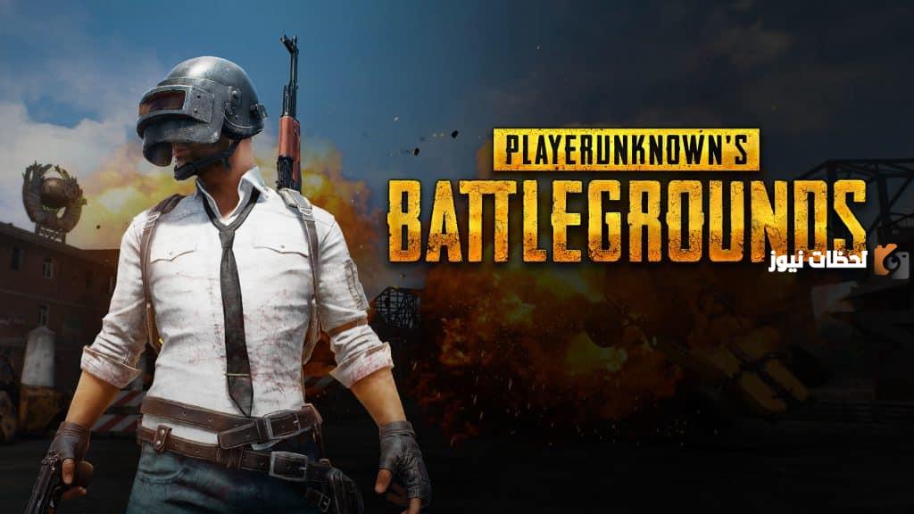 اسماء ببجي 7 حروف بنات