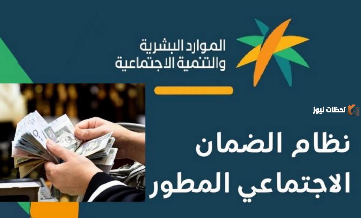الاستعلام عن أهلية الضمان المطور 