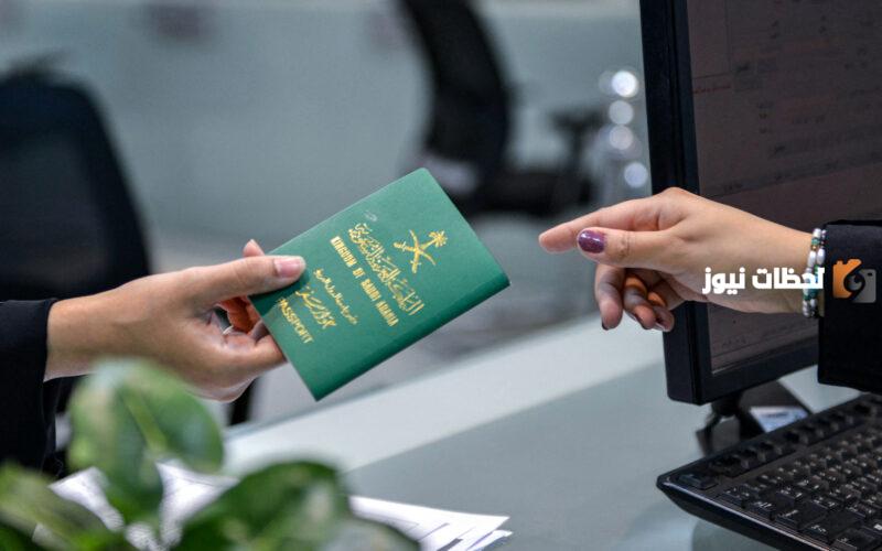 الاستعلام عن تأشيرة السعودية