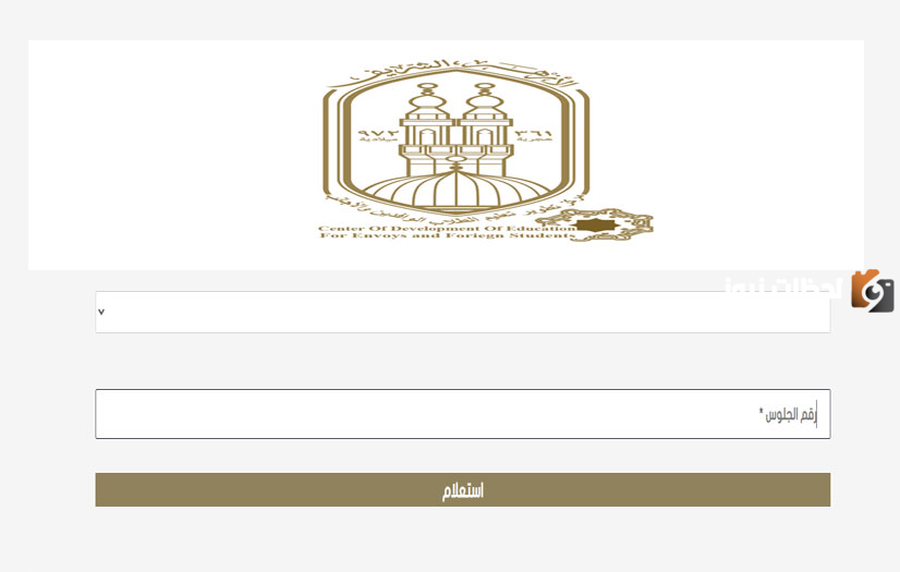 الشهادة الابتدائية الأزهرية والإعدادية