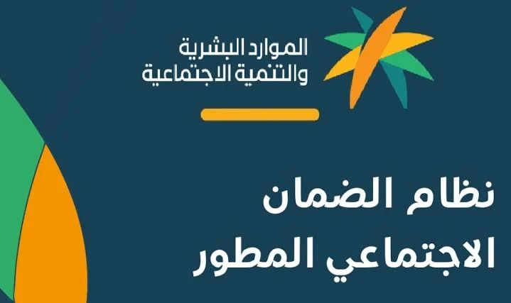الضمان المطور