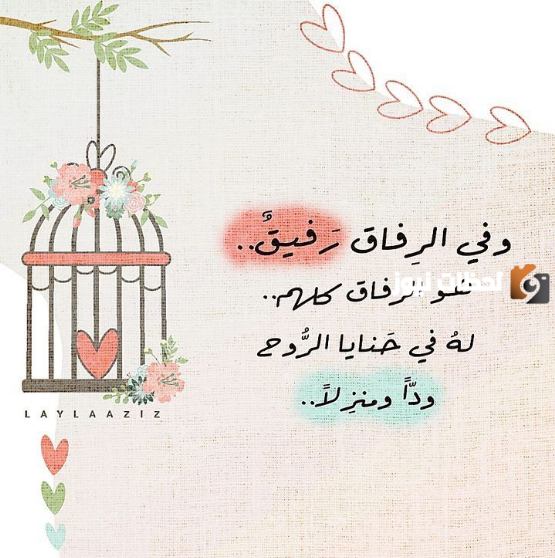 بوستات حب نار للزّوج