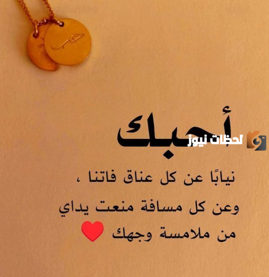 بوستات حب نار للزّوج