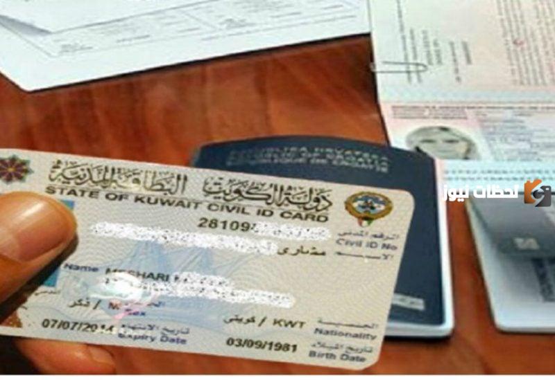 تأشيرة دخول الكويت