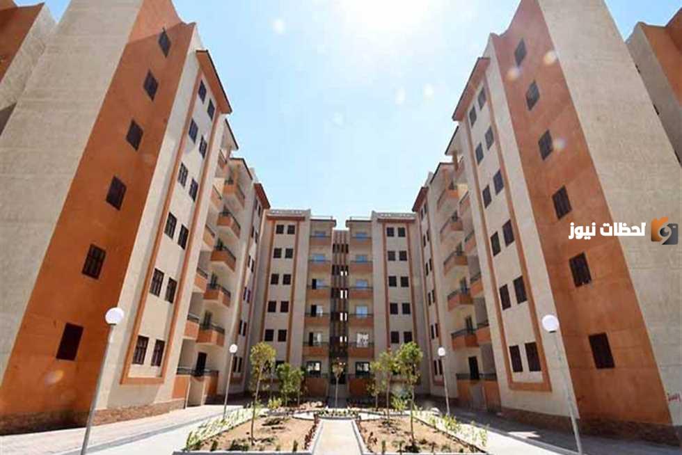 حجز شقق في وزارة الإسكان