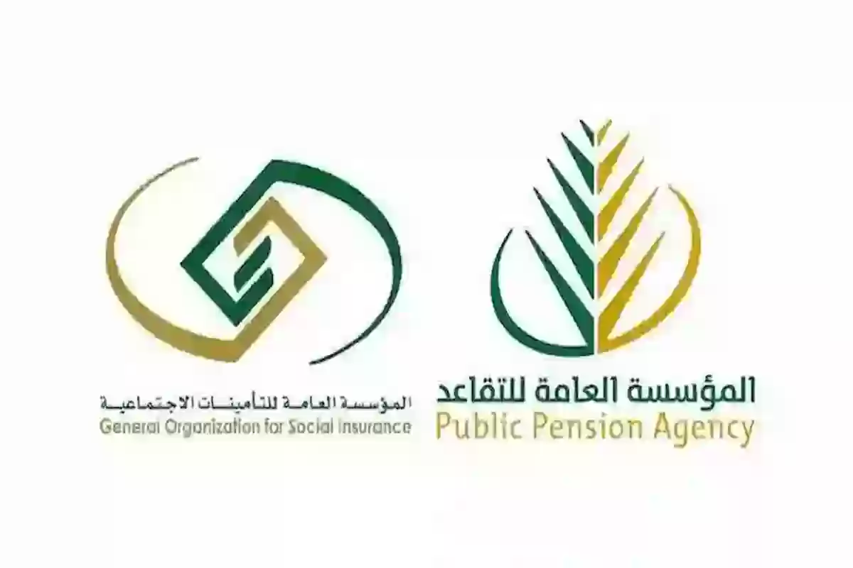 راتب التقاعد