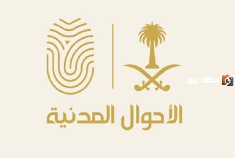 رسوم تجديد الهوية الوطنية في السعودية