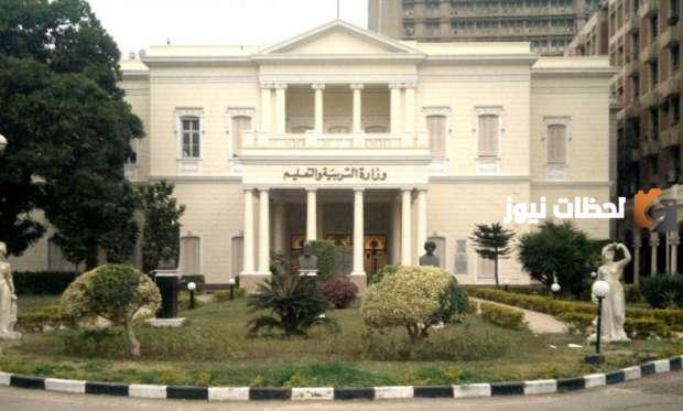 شروط التقديم في مسابقة التربية والتعليم