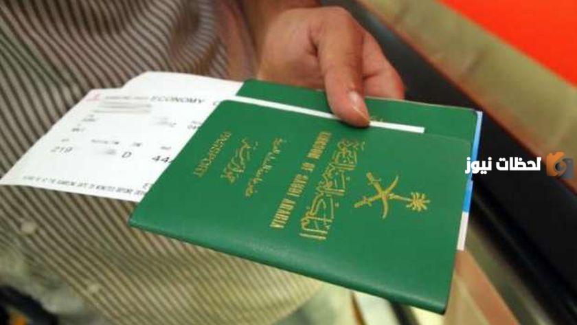 طريقة الاستعلام عن التأشيرة