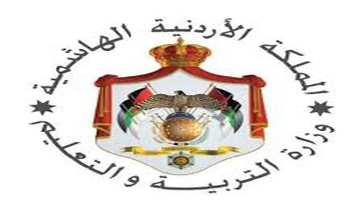 طريقة الاستعلام عن نتائج التوجيهي التكميلي