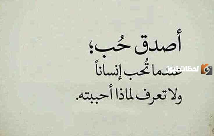كلام عن الحب قصير 