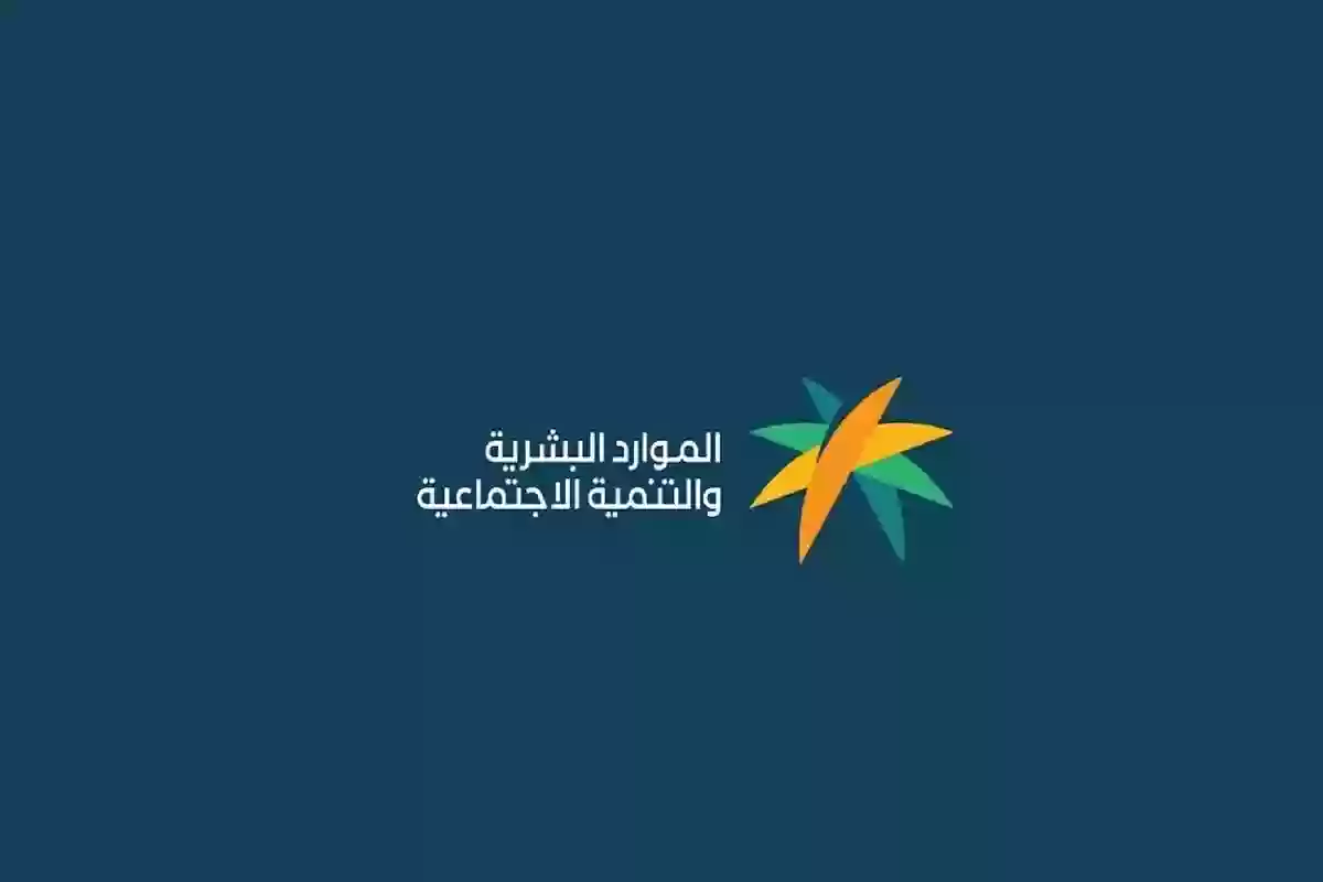 كيف أعترض على أهلية حساب المواطن