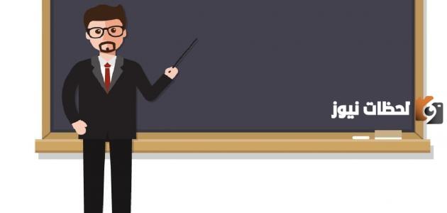 مسابقة التربية والتعليم