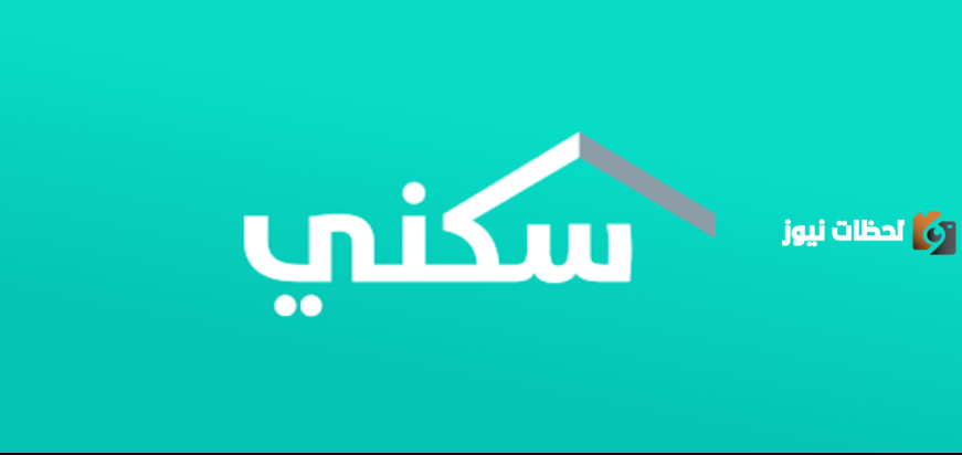 منصة سكني