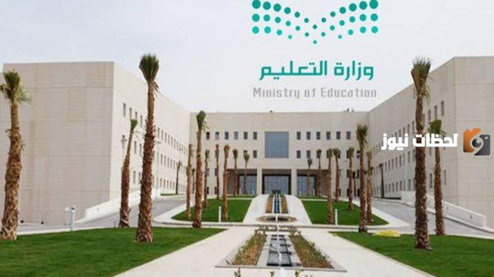 موعد بدء الاختبارات النهائية للعام الدراسي