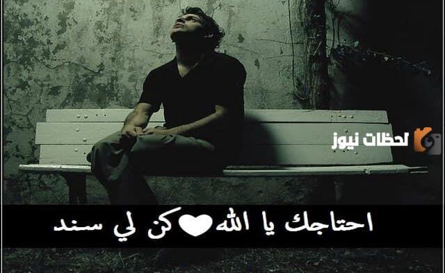 بوستات فيس بوك حزينه