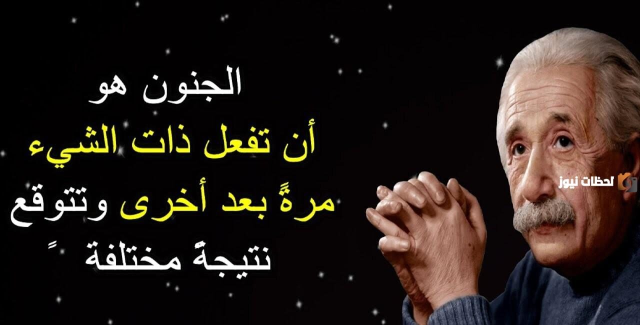 حكم واقوال عن العلم