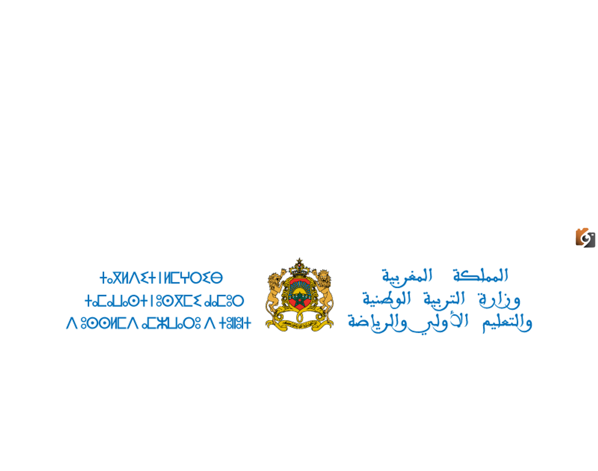 وزارة التربية الوطنية