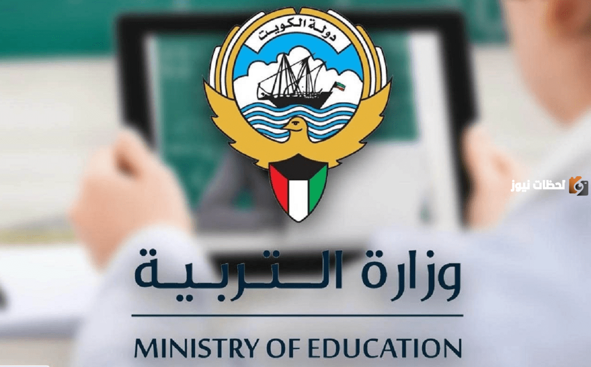 نتيجة الصف العاشر بالكويت