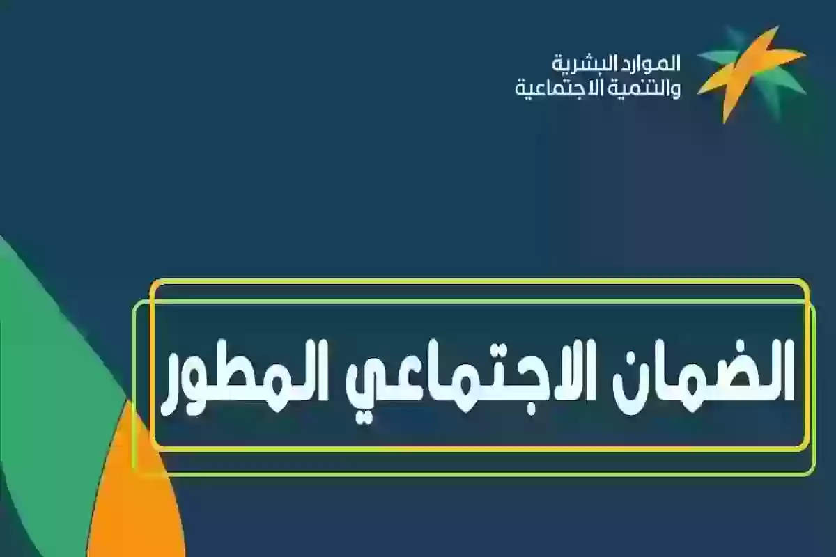 الاستعلام عن أهلية الضمان