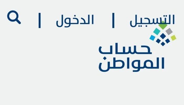 حساب المواطن