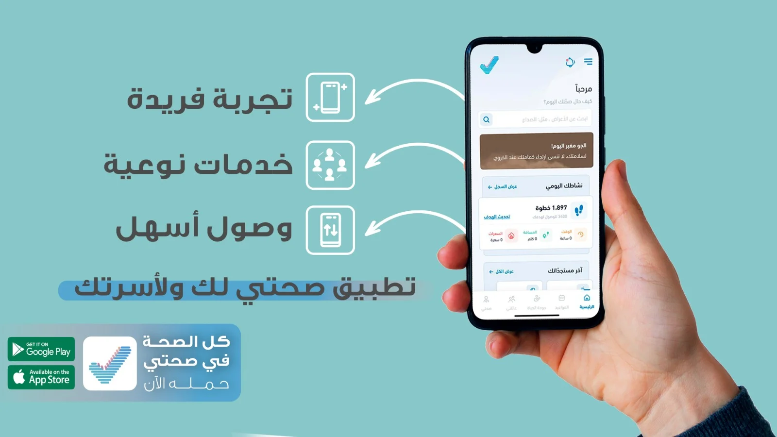 طلب إجازة مرضية إلكترونيًا