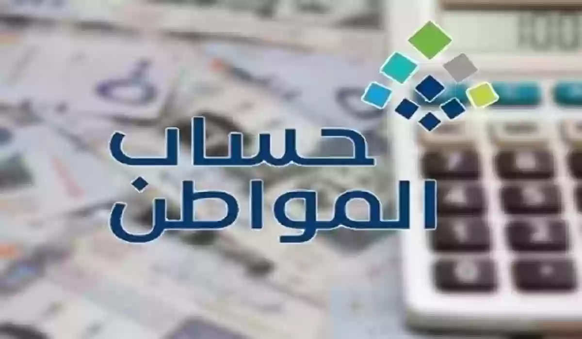 طريقة استخدام الحاسبة التقديرية حساب المواط