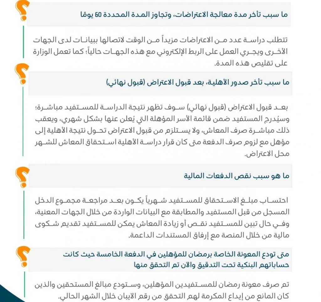 تقديم الاعتراض على الضمان