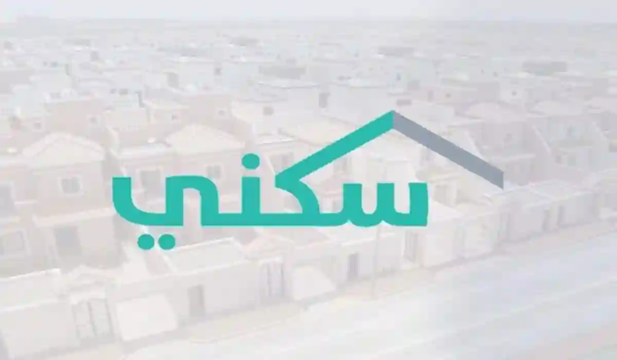الدعم السكني