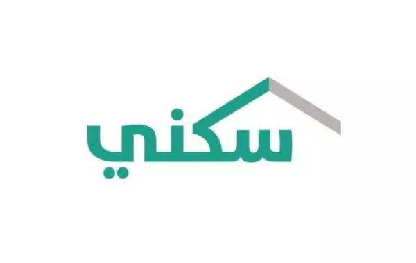 وزارة الإسكان السعودية تُعلن عن بدء التسجيل في دعم سكني للحصول