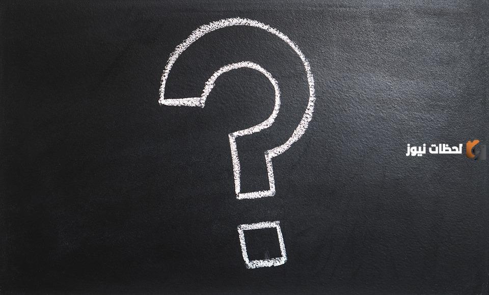 20 لغز صعب مع الحل