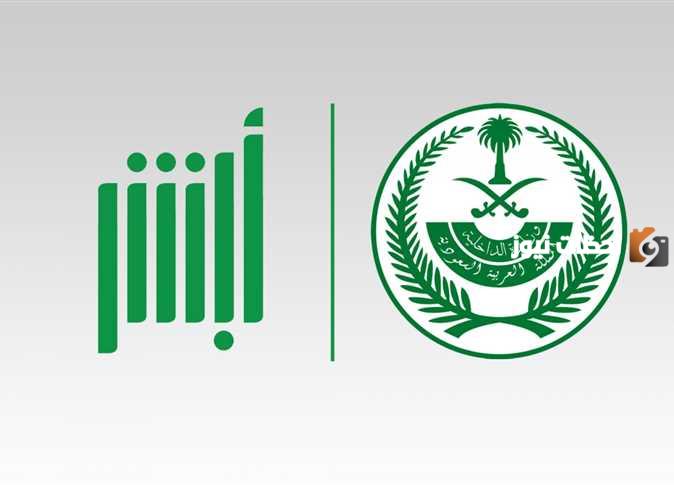 صلاحية الإقامة