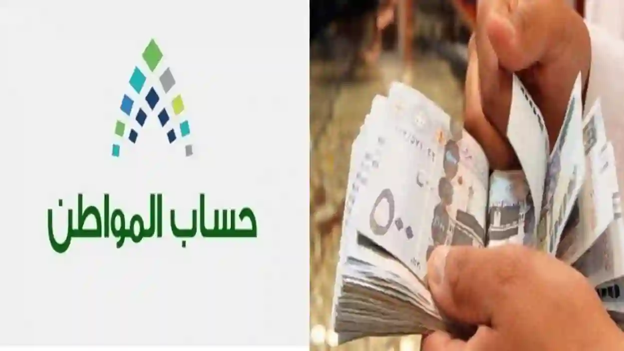  صرف دعم حساب المواطن