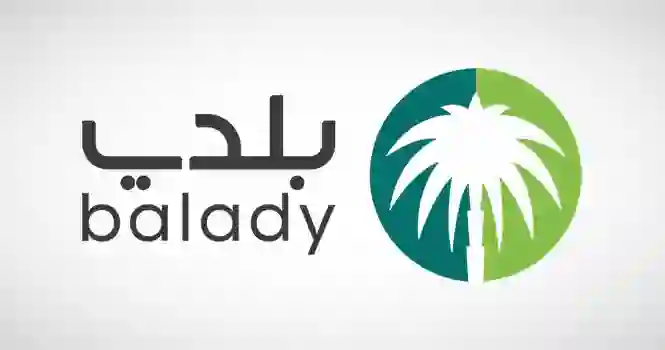  منصة بلدي