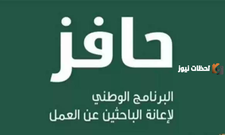  دعم الاستدامة من حافز