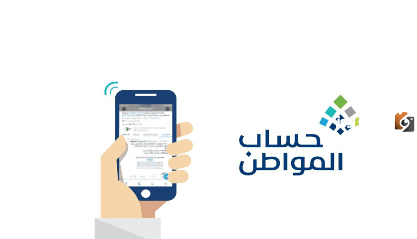 كيف استفيد من خدمة صوتك مسموع portal.ca.gov.sa 