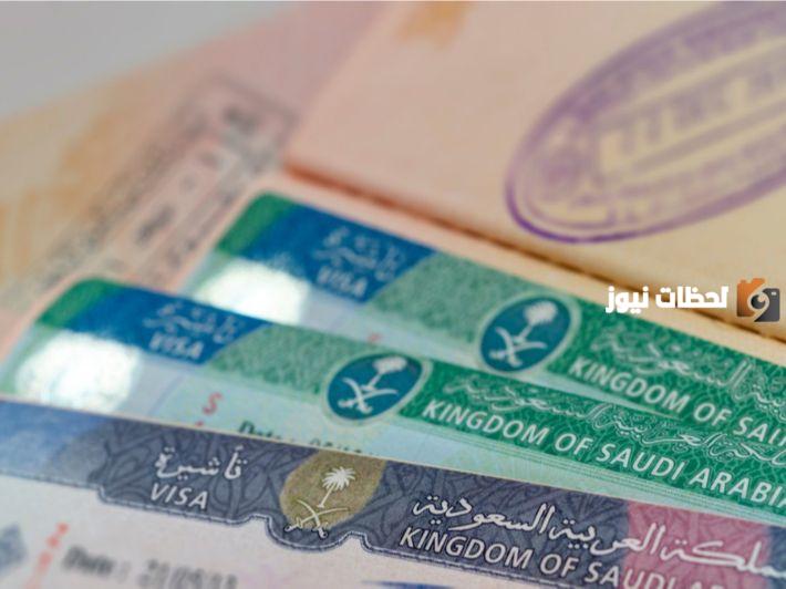 تأشيرة الخروج والعودة