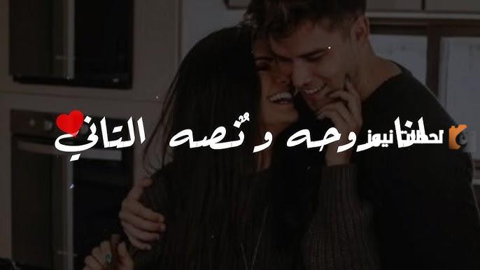 حالات واتس اب فيديو رومانسي
