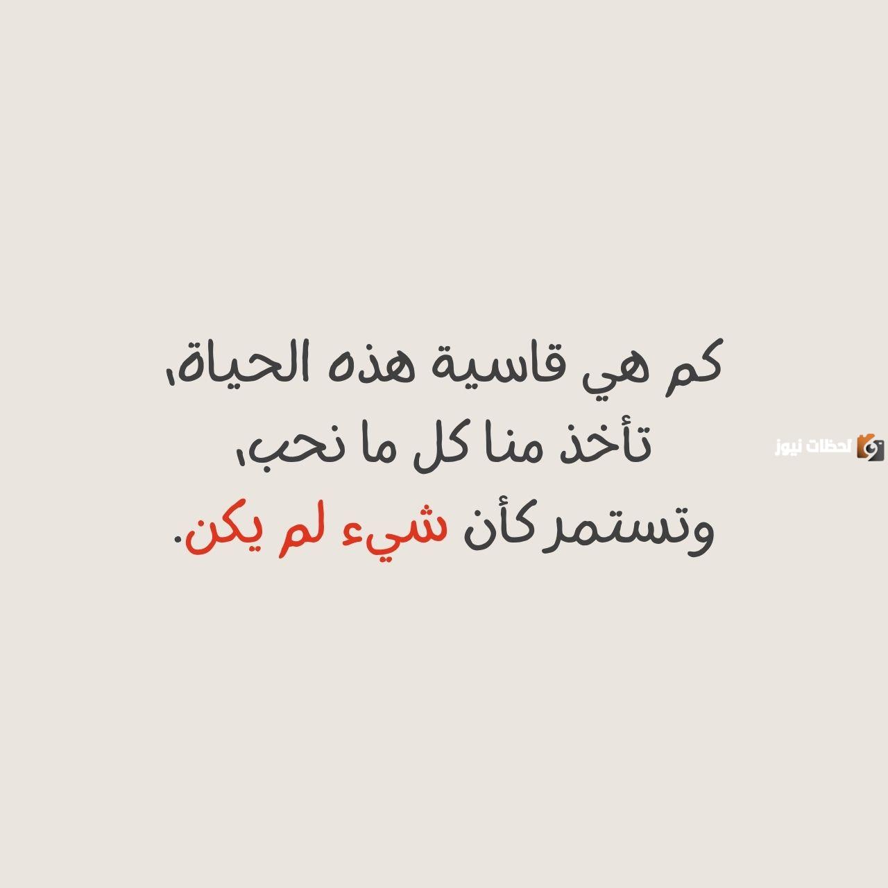 عبارات حزينة عن الحياة