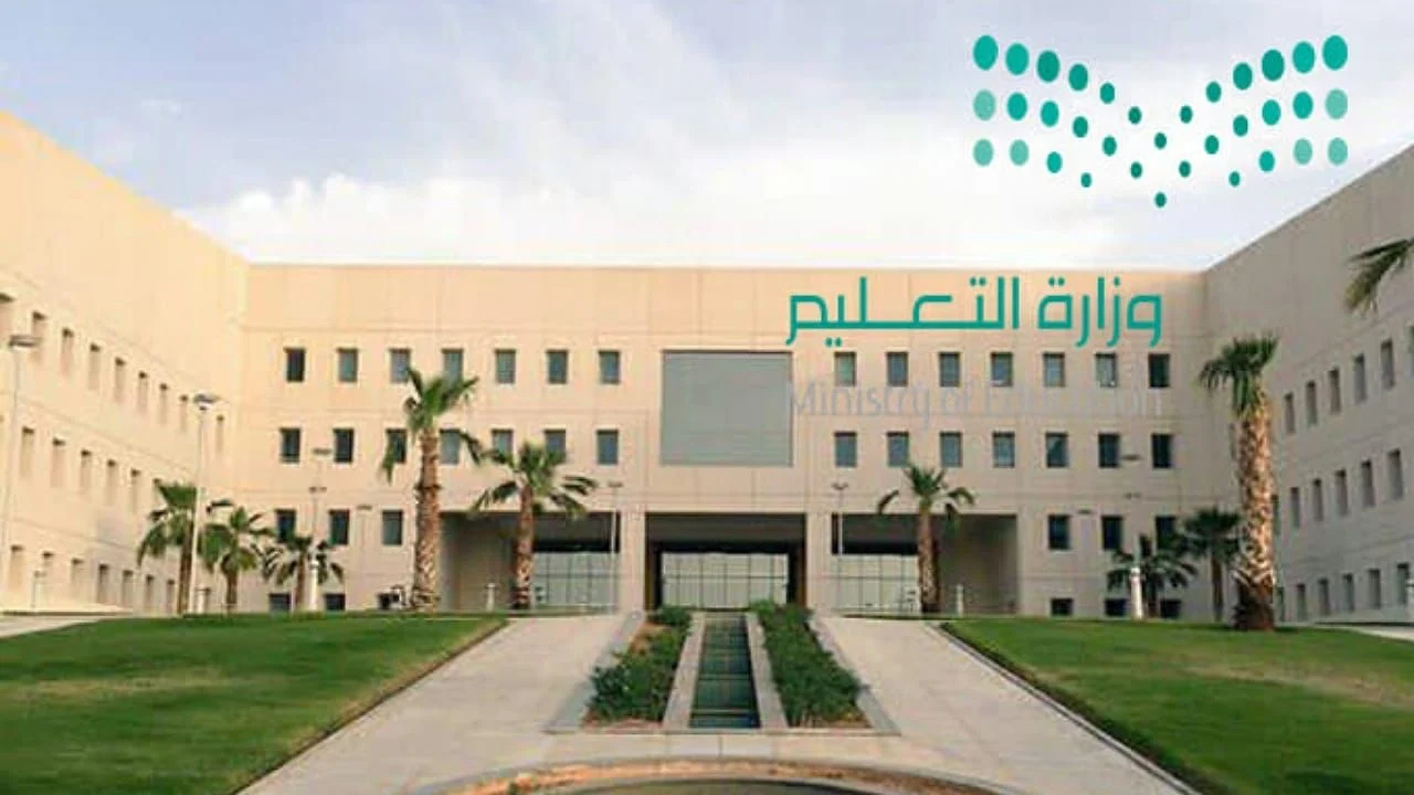  إلغاء الفصل الدراسي الثالث