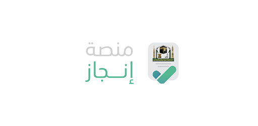  الاستعلام عن تأشيرة السعودية