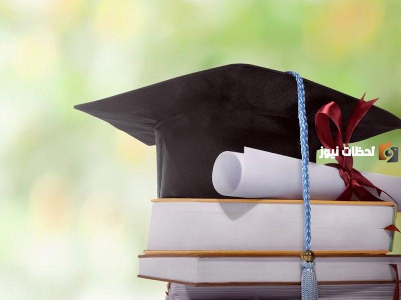 مكافأة التفوق للطلاب
