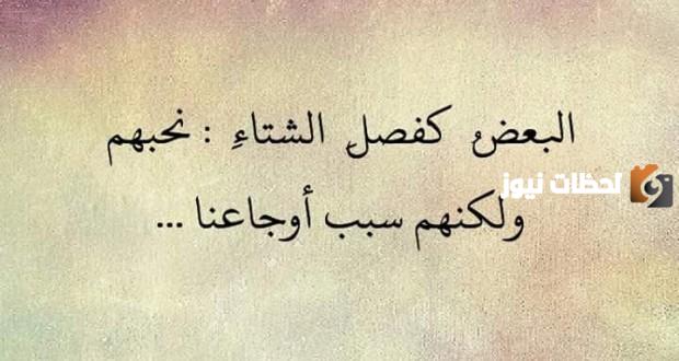 حكم ومواعظ عن الحياة 